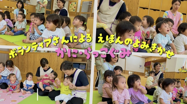 保護者会発案イベント「ボランティアさんによる絵本の読み聞かせかに らっこ組」
